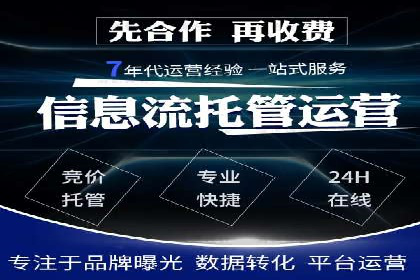 行业领先企业背后的信息流代运营案例
