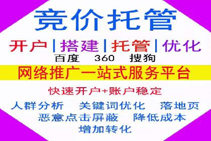 百度竞价托管运营助力企业实现盈利目标案例